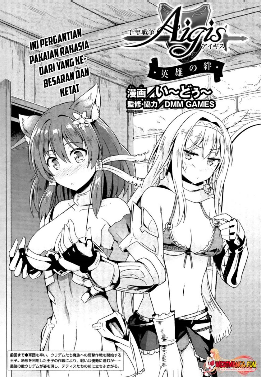 Sennen Sensou Aigis Eiyuu no Kizuna Chapter 16 Gambar 4